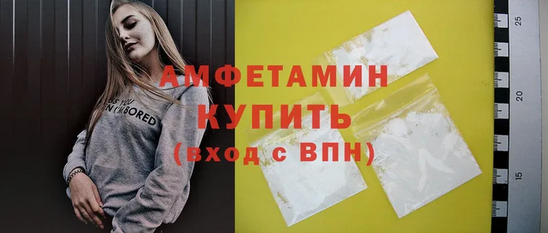 Amphetamine Розовый  Старый Оскол 