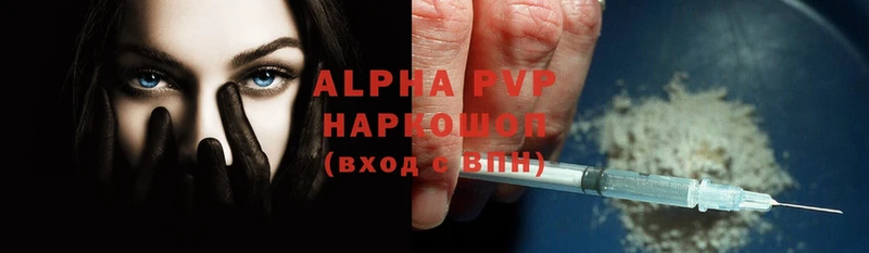 наркошоп  Старый Оскол  Alfa_PVP СК КРИС 