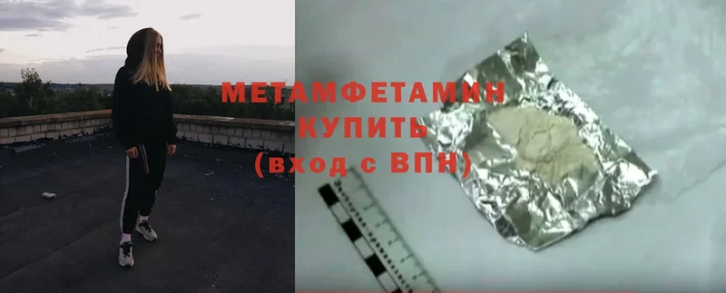 МЕТАМФЕТАМИН Methamphetamine  Старый Оскол 